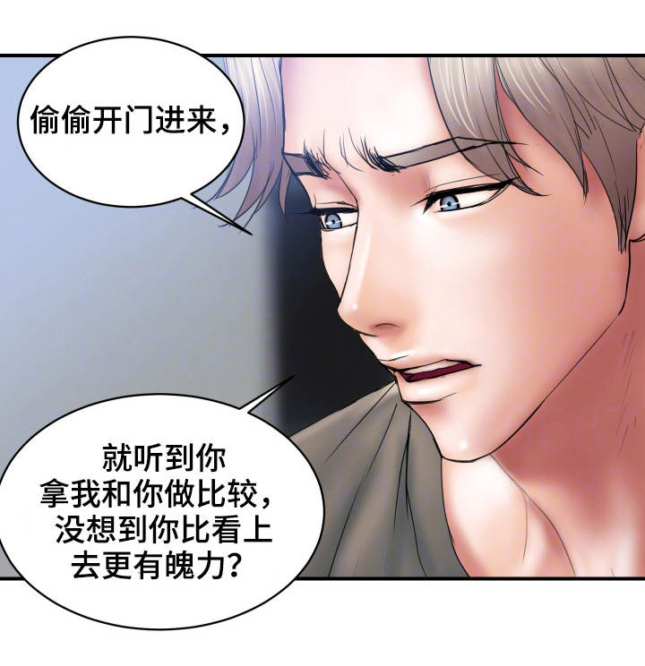 《婚姻指导》漫画最新章节第6章：玩弄免费下拉式在线观看章节第【9】张图片