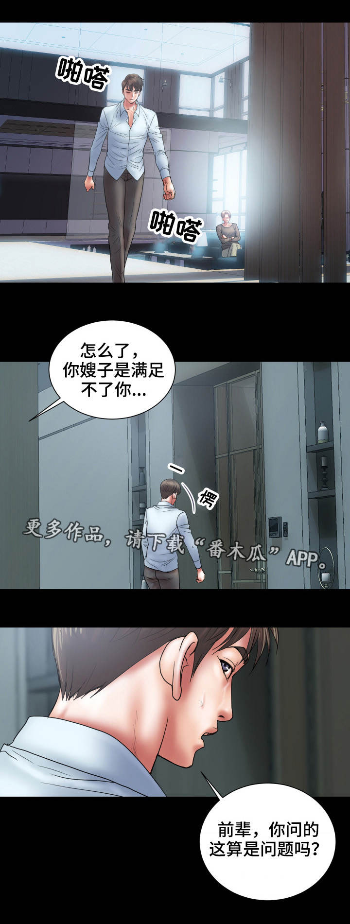 《婚姻指导》漫画最新章节第7章：交易免费下拉式在线观看章节第【3】张图片