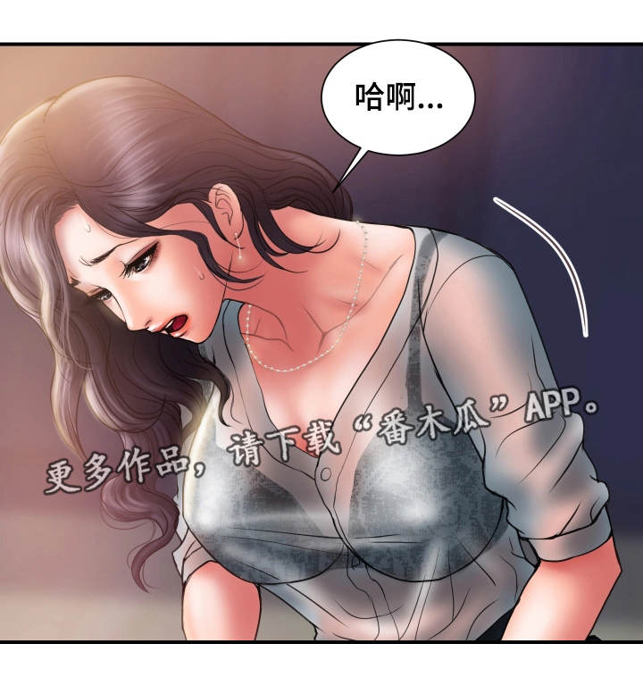 《婚姻指导》漫画最新章节第8章：奇怪免费下拉式在线观看章节第【4】张图片