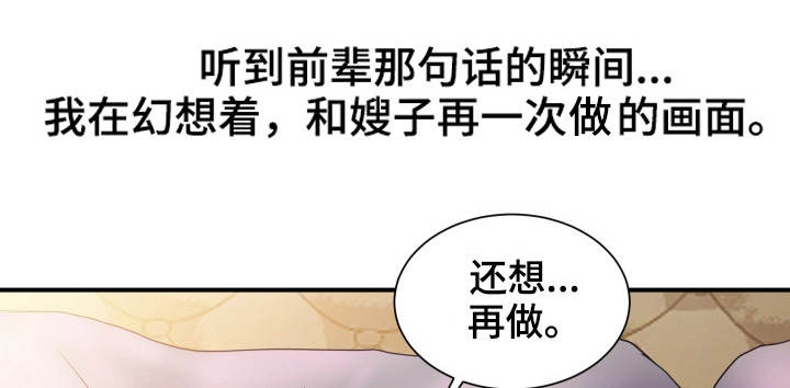 《婚姻指导》漫画最新章节第8章：奇怪免费下拉式在线观看章节第【16】张图片