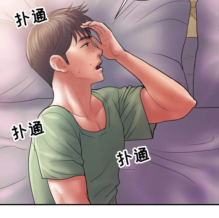 《婚姻指导》漫画最新章节第8章：奇怪免费下拉式在线观看章节第【15】张图片