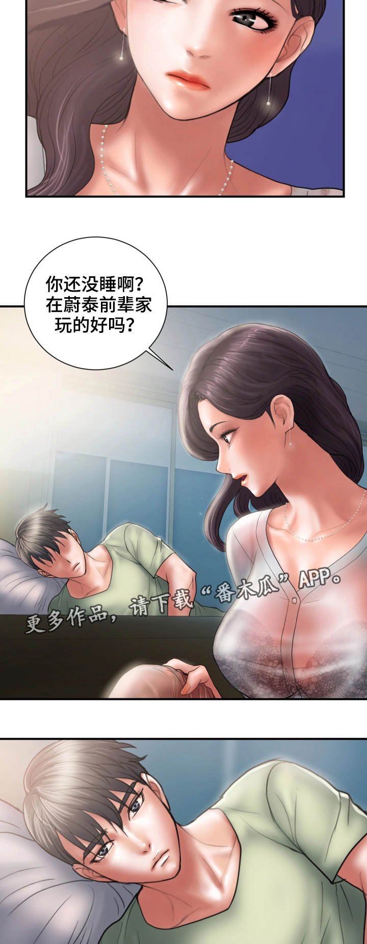 《婚姻指导》漫画最新章节第8章：奇怪免费下拉式在线观看章节第【12】张图片