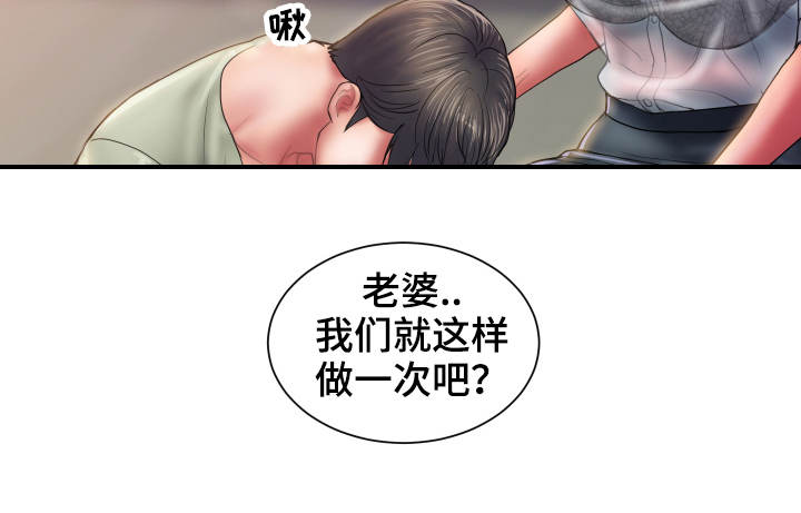 《婚姻指导》漫画最新章节第8章：奇怪免费下拉式在线观看章节第【9】张图片