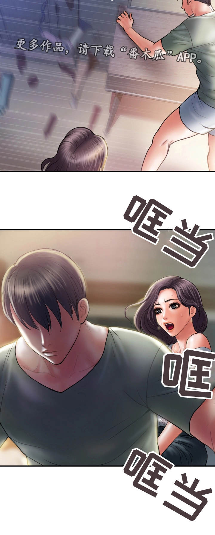 《婚姻指导》漫画最新章节第9章：尝试免费下拉式在线观看章节第【5】张图片