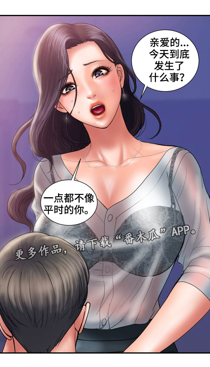 《婚姻指导》漫画最新章节第9章：尝试免费下拉式在线观看章节第【13】张图片