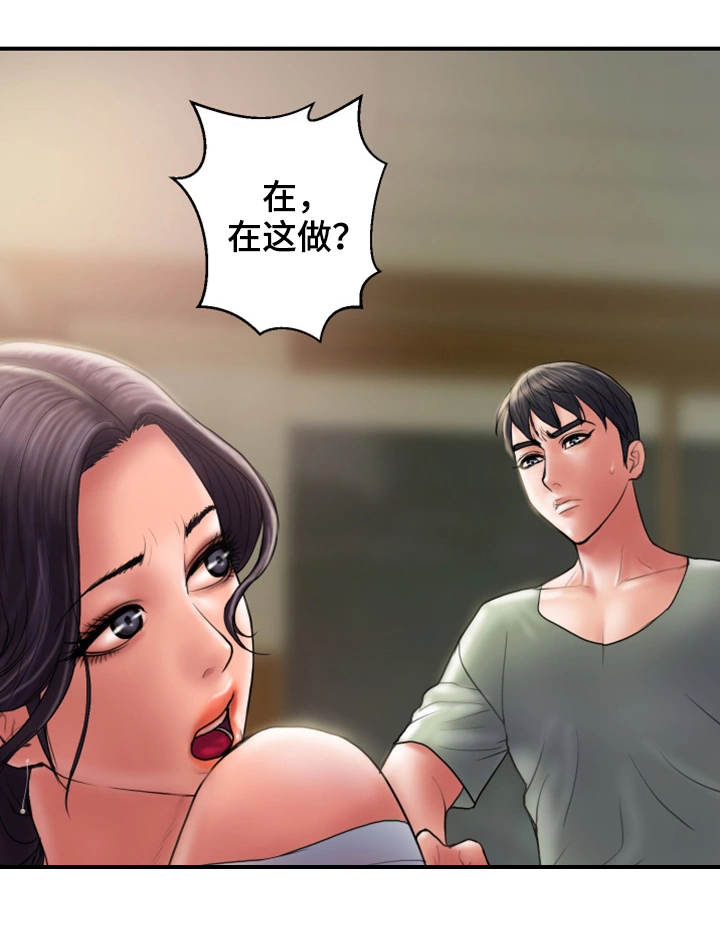 《婚姻指导》漫画最新章节第9章：尝试免费下拉式在线观看章节第【3】张图片