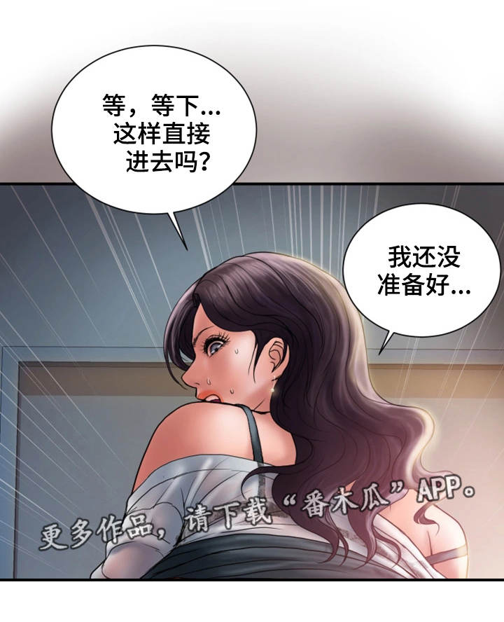 《婚姻指导》漫画最新章节第9章：尝试免费下拉式在线观看章节第【2】张图片