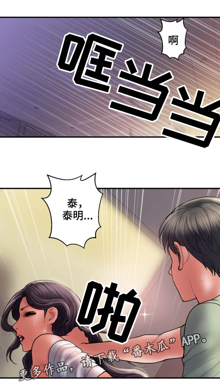 《婚姻指导》漫画最新章节第9章：尝试免费下拉式在线观看章节第【4】张图片