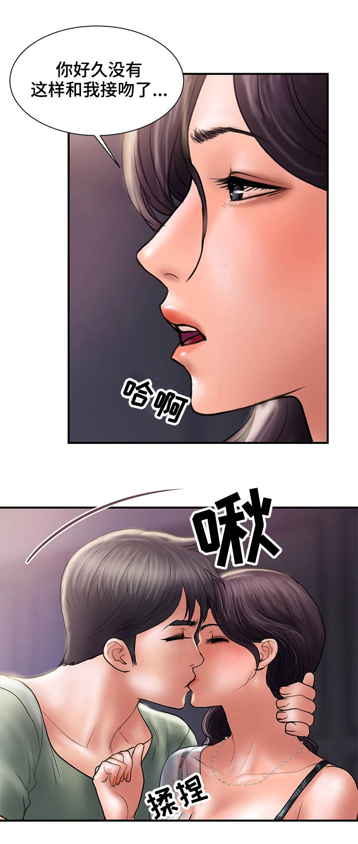 《婚姻指导》漫画最新章节第9章：尝试免费下拉式在线观看章节第【9】张图片