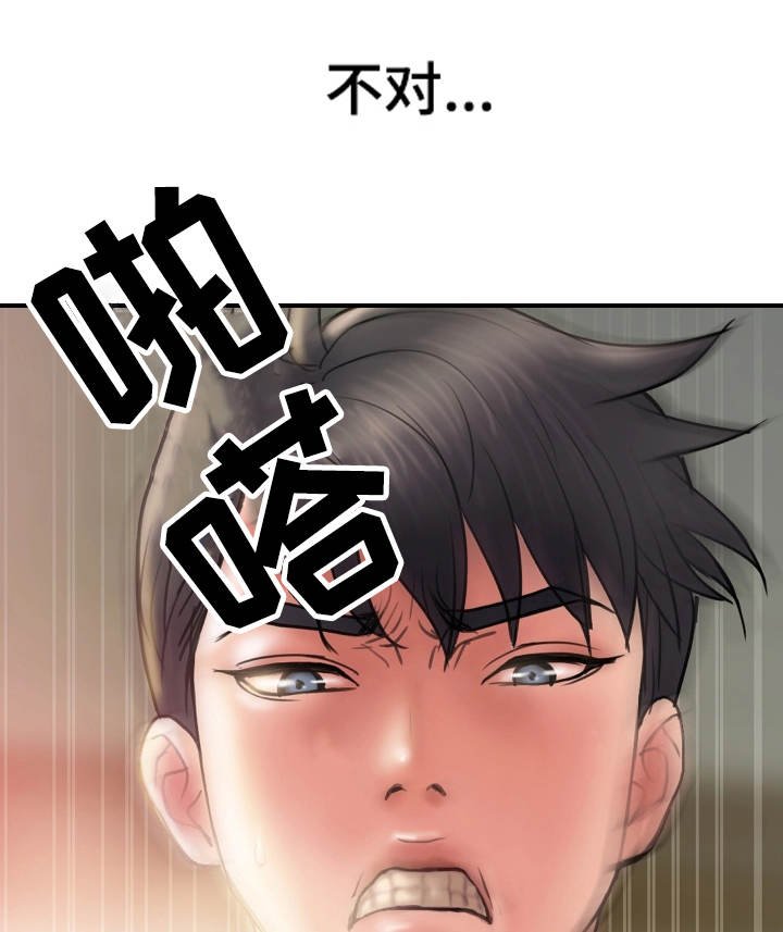 《婚姻指导》漫画最新章节第10章：感觉免费下拉式在线观看章节第【13】张图片