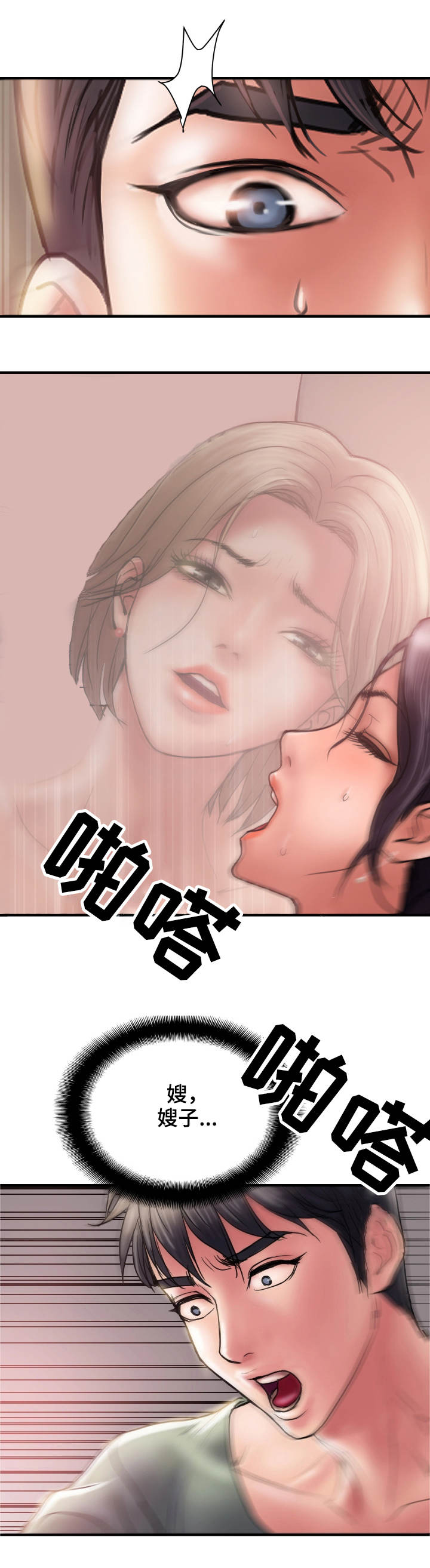 《婚姻指导》漫画最新章节第10章：感觉免费下拉式在线观看章节第【11】张图片