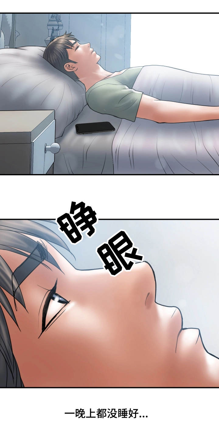 《婚姻指导》漫画最新章节第11章：后悔免费下拉式在线观看章节第【17】张图片