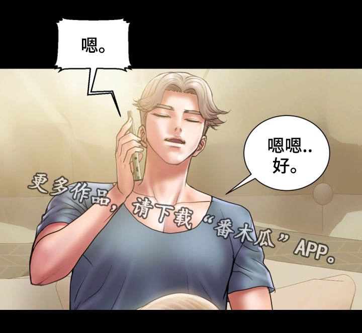 《婚姻指导》漫画最新章节第11章：后悔免费下拉式在线观看章节第【10】张图片