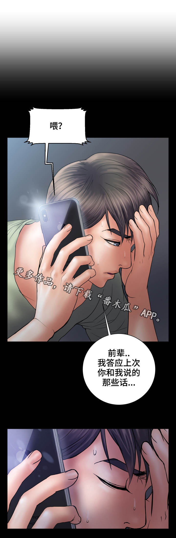 《婚姻指导》漫画最新章节第11章：后悔免费下拉式在线观看章节第【14】张图片