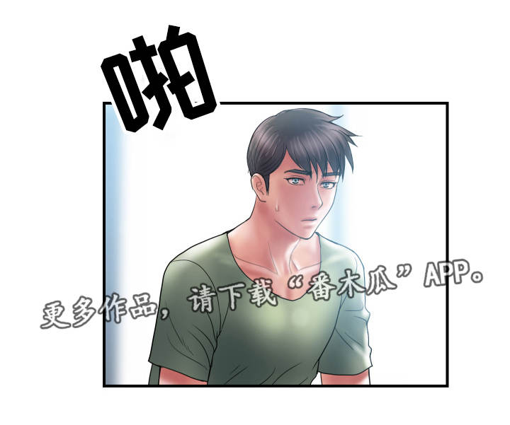 《婚姻指导》漫画最新章节第11章：后悔免费下拉式在线观看章节第【3】张图片