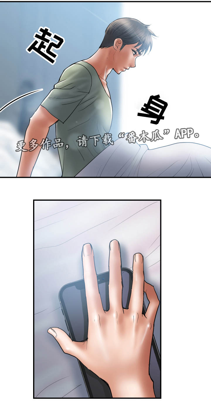 《婚姻指导》漫画最新章节第11章：后悔免费下拉式在线观看章节第【16】张图片