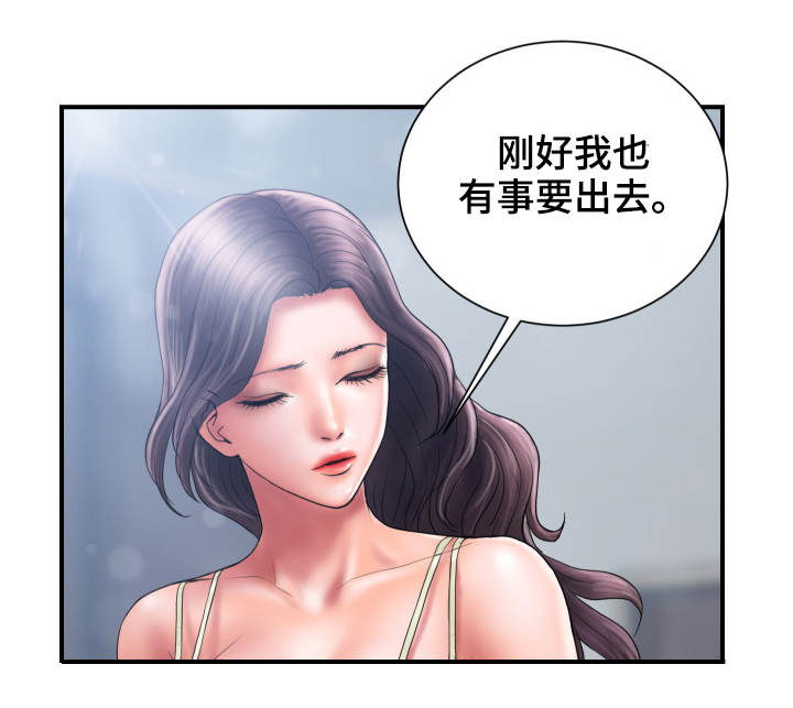 《婚姻指导》漫画最新章节第11章：后悔免费下拉式在线观看章节第【4】张图片