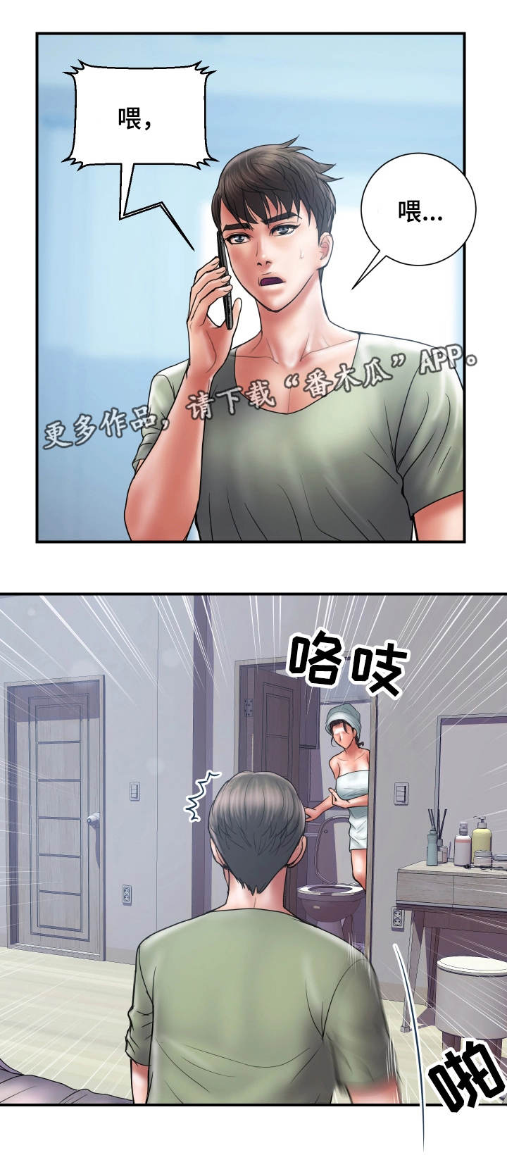 《婚姻指导》漫画最新章节第12章：阻止免费下拉式在线观看章节第【12】张图片