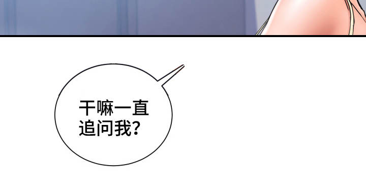 《婚姻指导》漫画最新章节第12章：阻止免费下拉式在线观看章节第【8】张图片