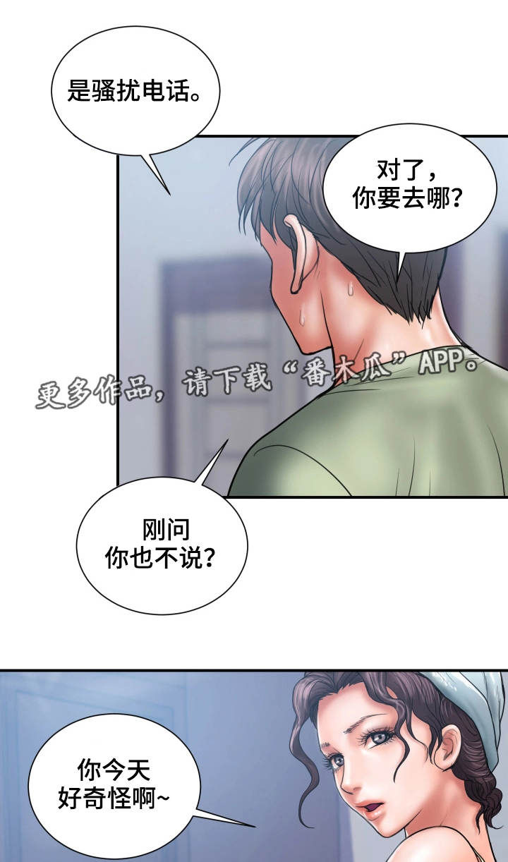 《婚姻指导》漫画最新章节第12章：阻止免费下拉式在线观看章节第【9】张图片