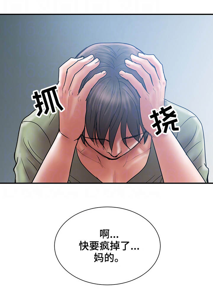 《婚姻指导》漫画最新章节第13章：挽回免费下拉式在线观看章节第【5】张图片