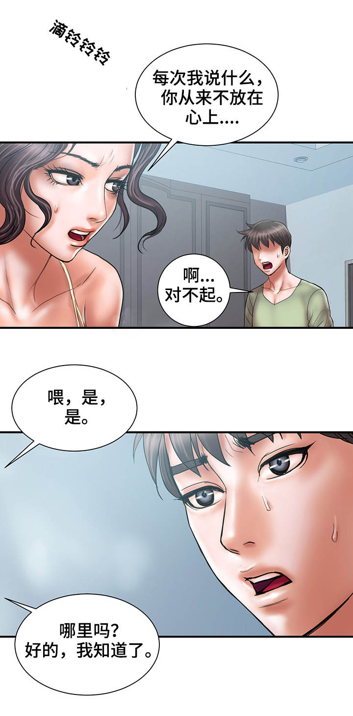 《婚姻指导》漫画最新章节第13章：挽回免费下拉式在线观看章节第【10】张图片