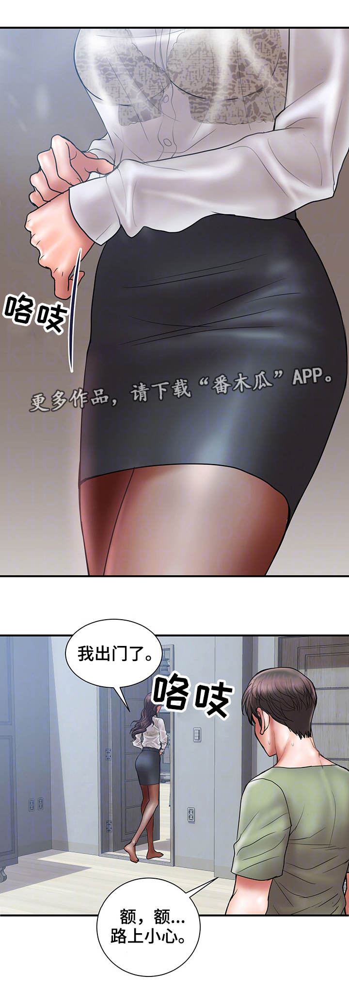 《婚姻指导》漫画最新章节第13章：挽回免费下拉式在线观看章节第【7】张图片