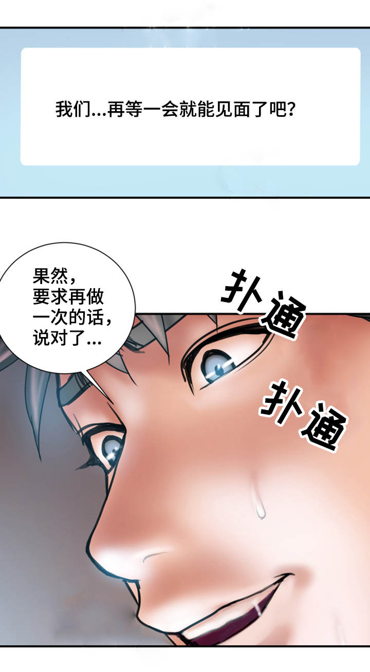 《婚姻指导》漫画最新章节第14章：照片免费下拉式在线观看章节第【7】张图片