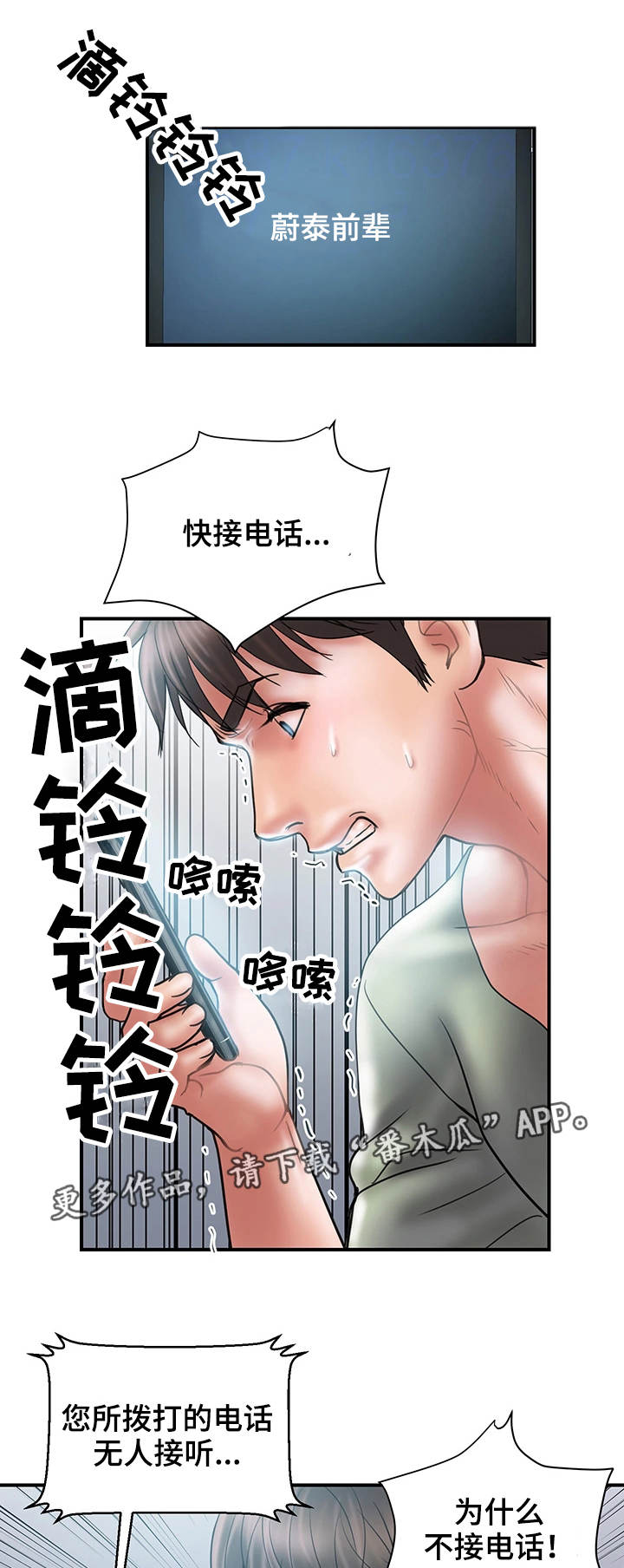 《婚姻指导》漫画最新章节第14章：照片免费下拉式在线观看章节第【16】张图片