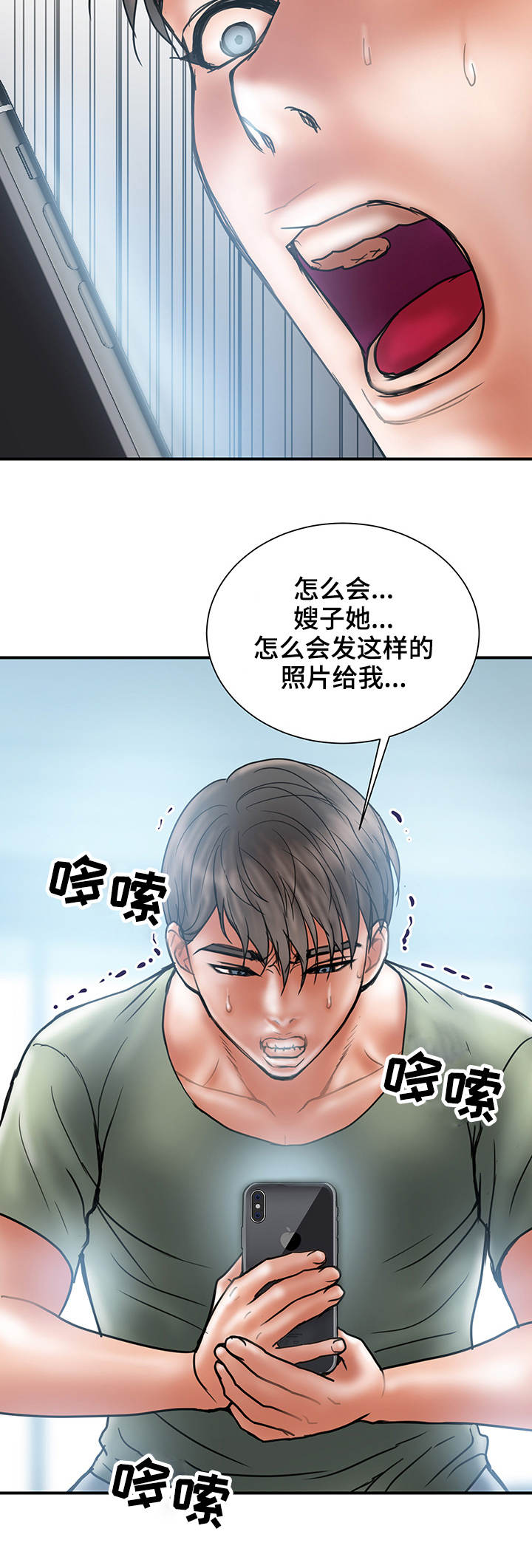 《婚姻指导》漫画最新章节第14章：照片免费下拉式在线观看章节第【1】张图片