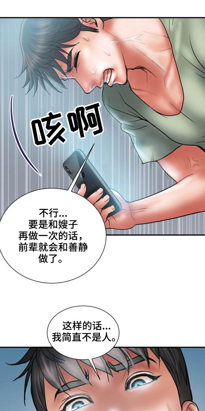 《婚姻指导》漫画最新章节第14章：照片免费下拉式在线观看章节第【6】张图片