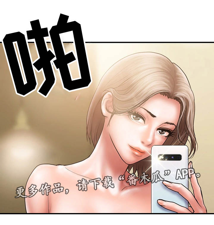 《婚姻指导》漫画最新章节第14章：照片免费下拉式在线观看章节第【12】张图片