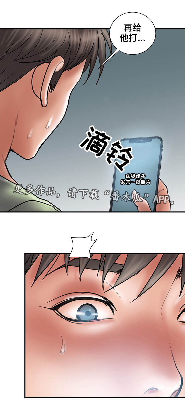 《婚姻指导》漫画最新章节第14章：照片免费下拉式在线观看章节第【14】张图片