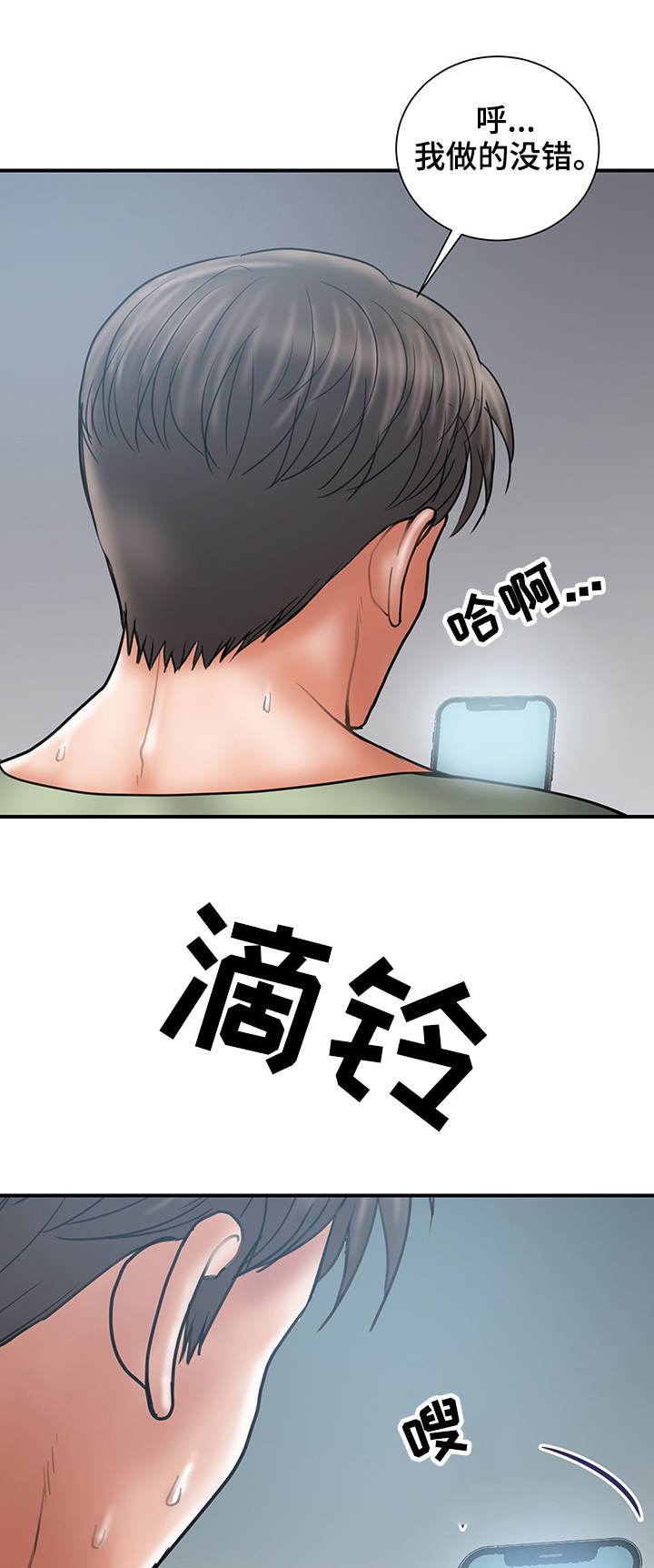 《婚姻指导》漫画最新章节第14章：照片免费下拉式在线观看章节第【3】张图片