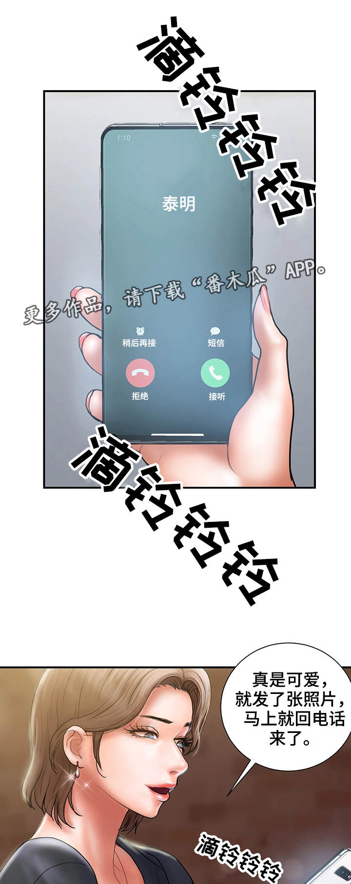 《婚姻指导》漫画最新章节第15章：见面免费下拉式在线观看章节第【16】张图片