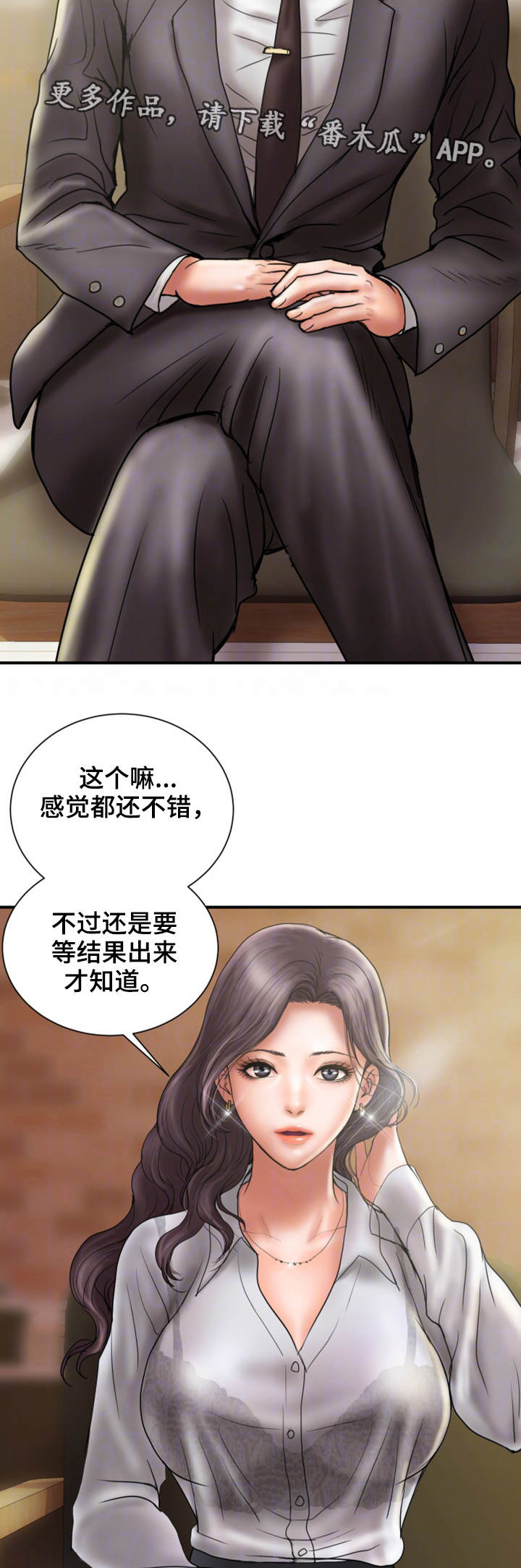 《婚姻指导》漫画最新章节第15章：见面免费下拉式在线观看章节第【7】张图片