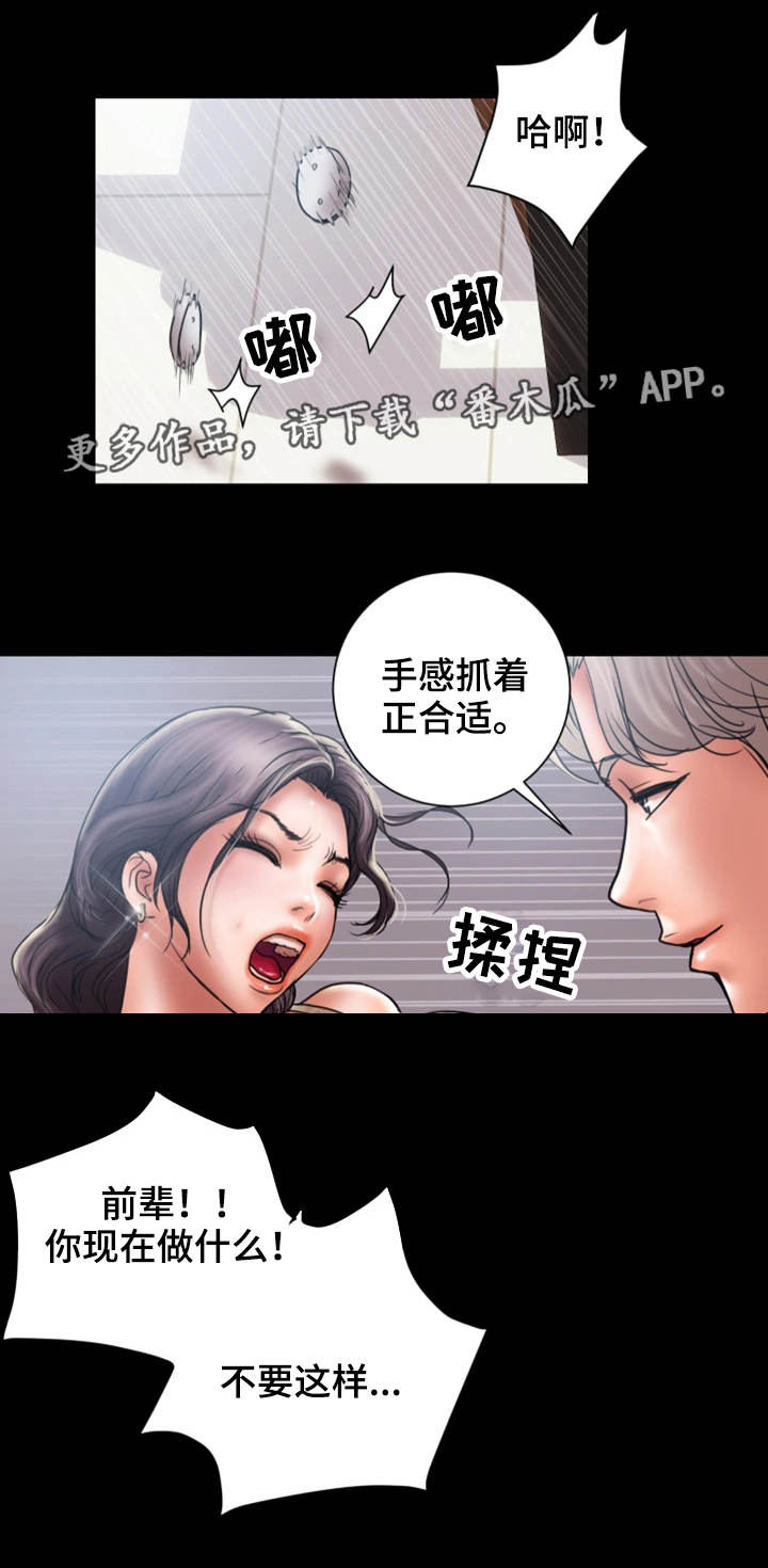 《婚姻指导》漫画最新章节第15章：见面免费下拉式在线观看章节第【2】张图片