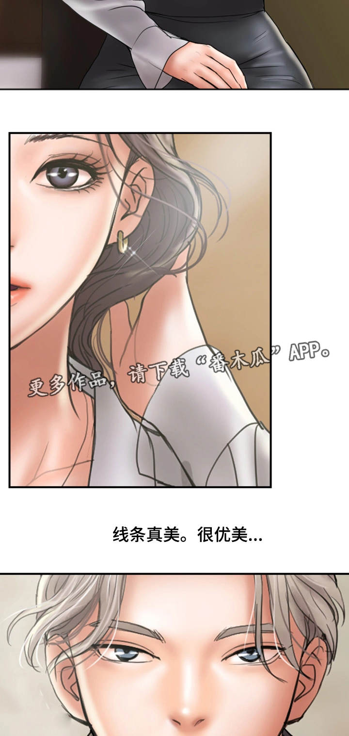 《婚姻指导》漫画最新章节第15章：见面免费下拉式在线观看章节第【6】张图片