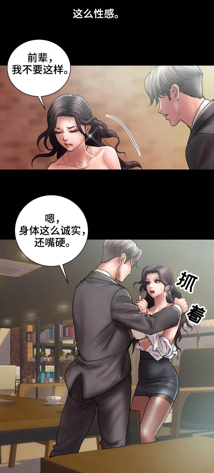 《婚姻指导》漫画最新章节第16章：兴趣免费下拉式在线观看章节第【15】张图片