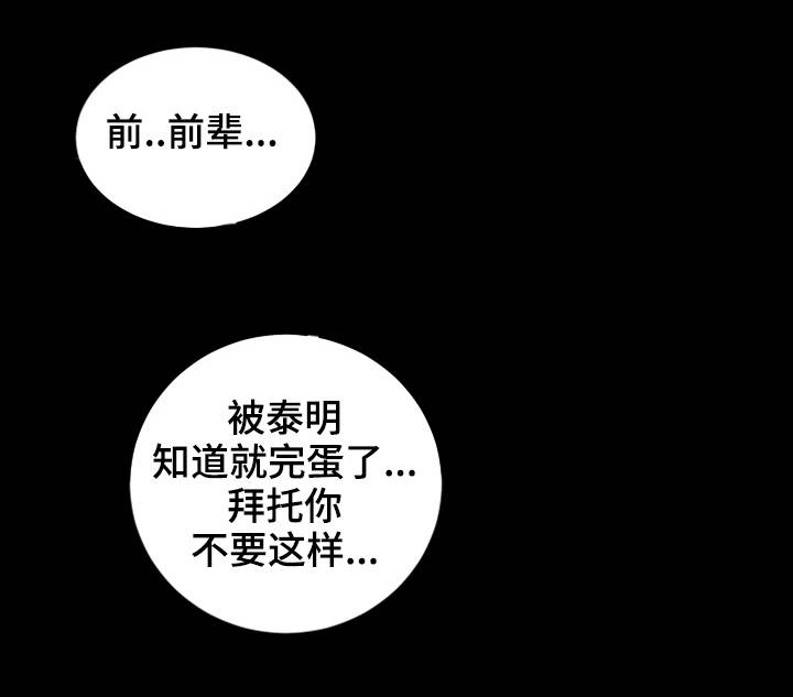 《婚姻指导》漫画最新章节第16章：兴趣免费下拉式在线观看章节第【13】张图片