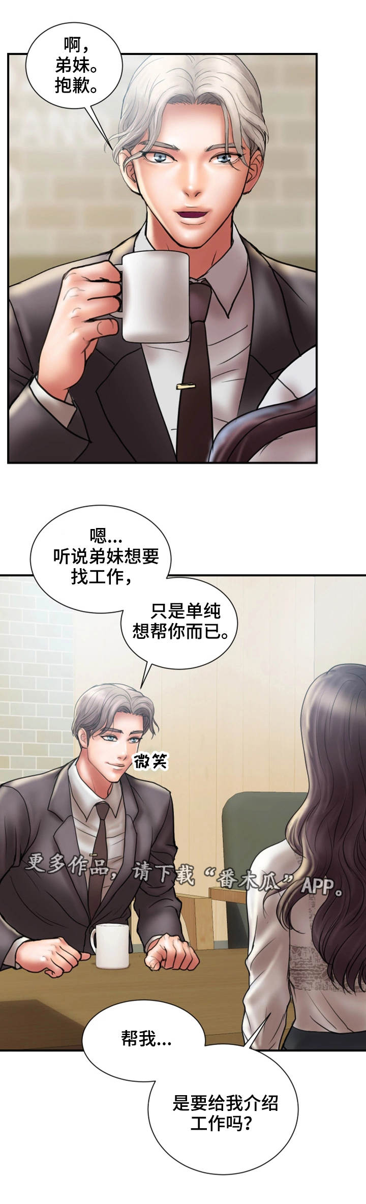 《婚姻指导》漫画最新章节第16章：兴趣免费下拉式在线观看章节第【7】张图片