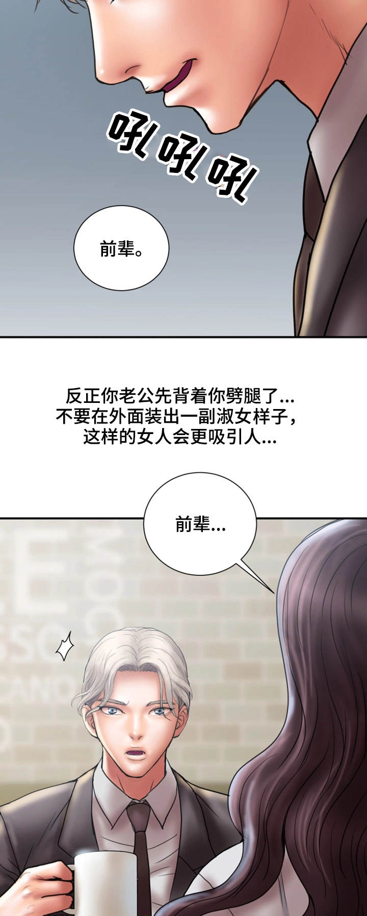 《婚姻指导》漫画最新章节第16章：兴趣免费下拉式在线观看章节第【9】张图片