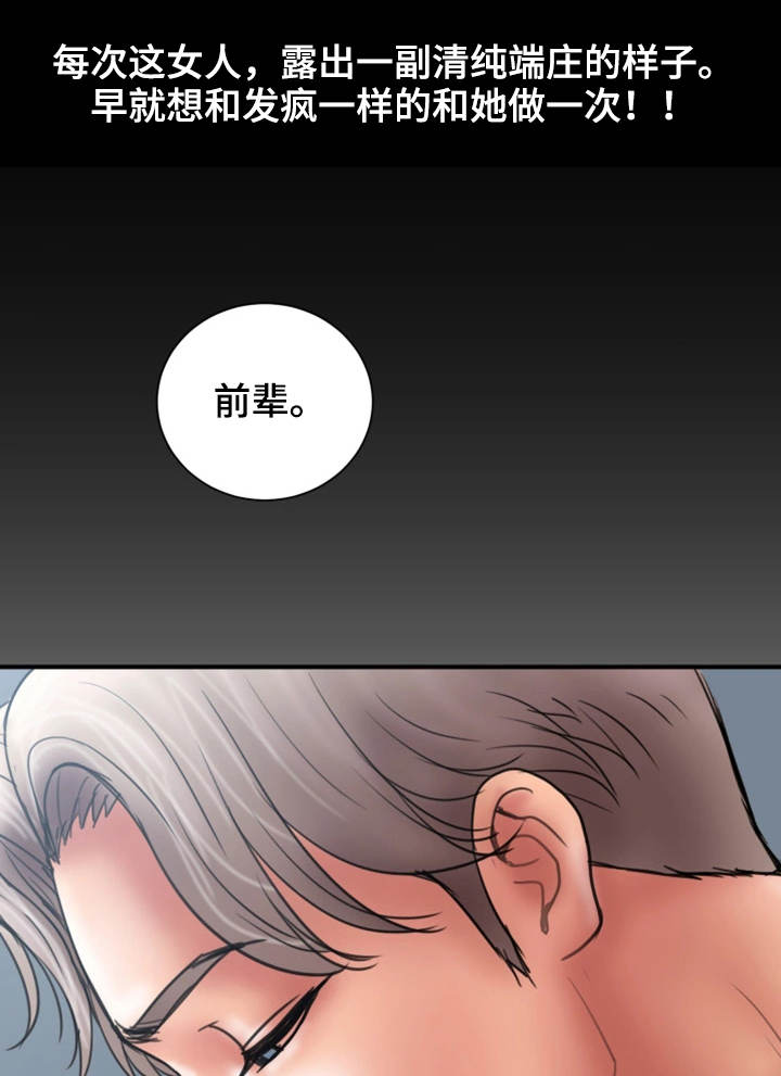 《婚姻指导》漫画最新章节第16章：兴趣免费下拉式在线观看章节第【10】张图片