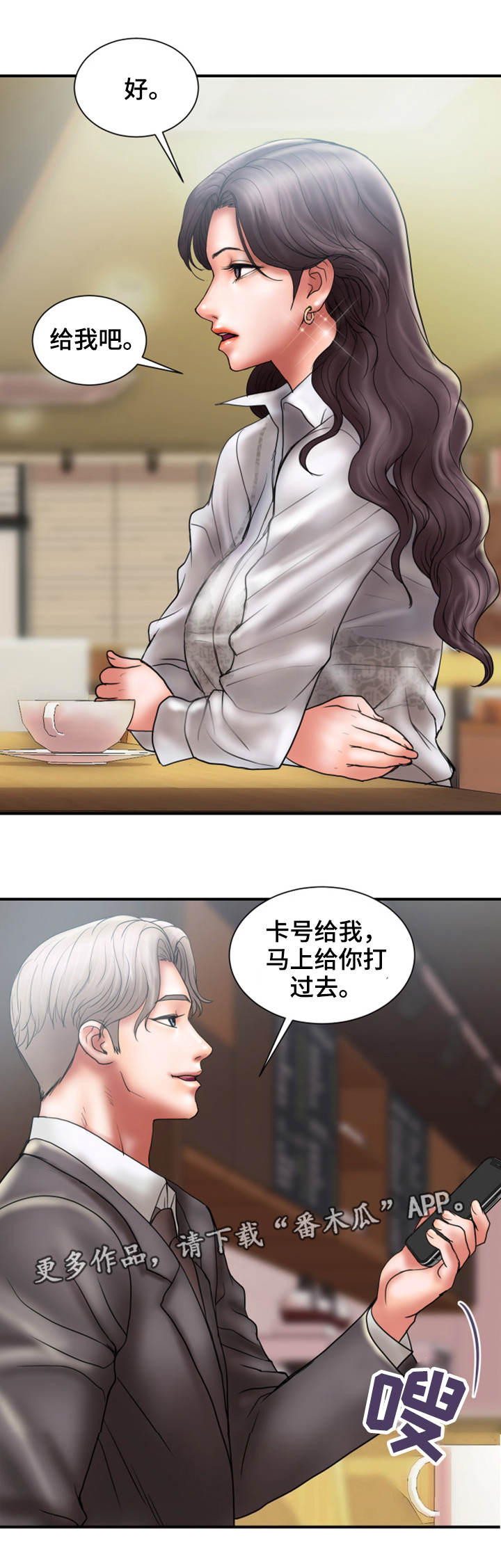 《婚姻指导》漫画最新章节第16章：兴趣免费下拉式在线观看章节第【2】张图片