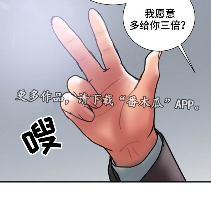 《婚姻指导》漫画最新章节第16章：兴趣免费下拉式在线观看章节第【3】张图片