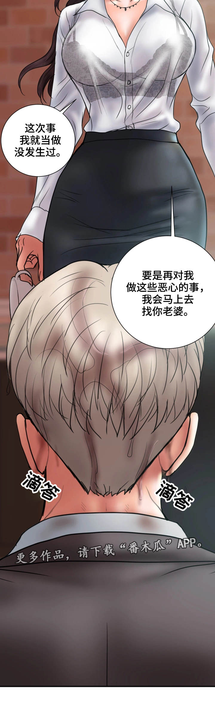 《婚姻指导》漫画最新章节第17章：难搞免费下拉式在线观看章节第【9】张图片