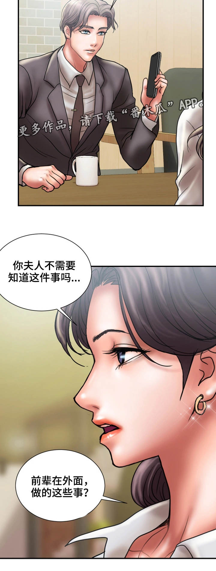 《婚姻指导》漫画最新章节第17章：难搞免费下拉式在线观看章节第【14】张图片