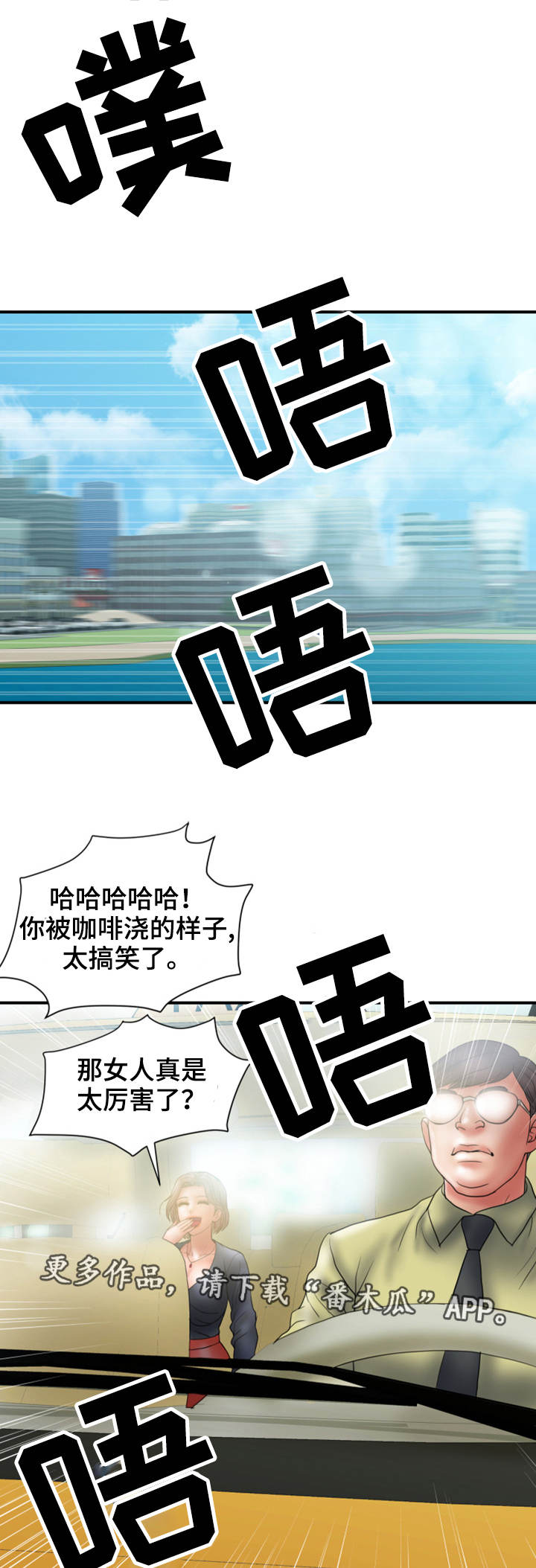 《婚姻指导》漫画最新章节第17章：难搞免费下拉式在线观看章节第【7】张图片