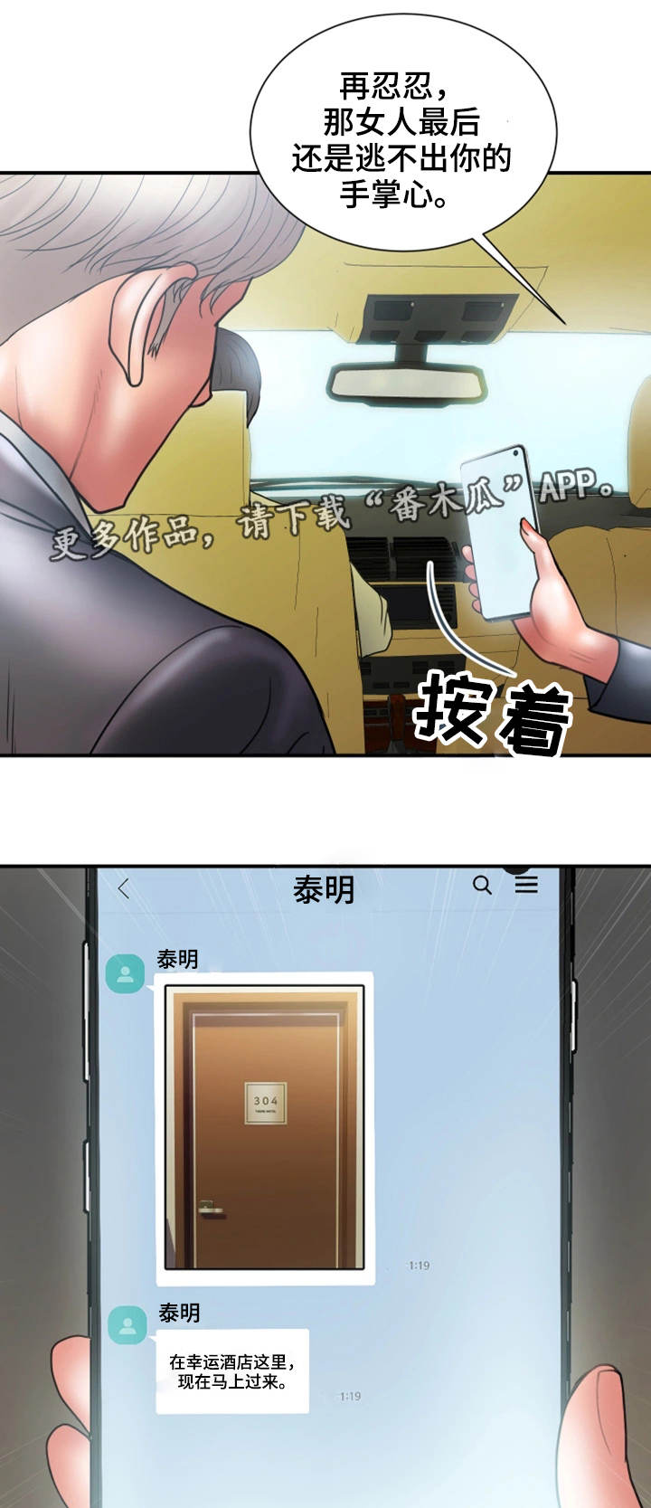 《婚姻指导》漫画最新章节第17章：难搞免费下拉式在线观看章节第【5】张图片