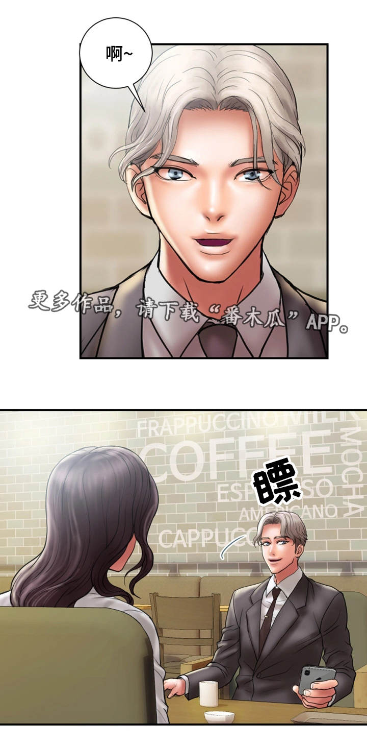 《婚姻指导》漫画最新章节第17章：难搞免费下拉式在线观看章节第【13】张图片